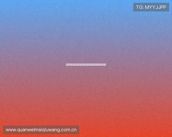 加拿大与波黑在世界杯上的交手纪录:比赛结果与关键球员表现 加拿大与波黑在世界杯上的交手纪录:比赛结果与关键球员表现