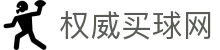 权威买球网世界杯专题 - 南非对捷克、瑞士对波黑赛程比分与直播资讯 权威买球网世界杯专题 - 南非对捷克、瑞士对波黑赛程比分与直播资讯